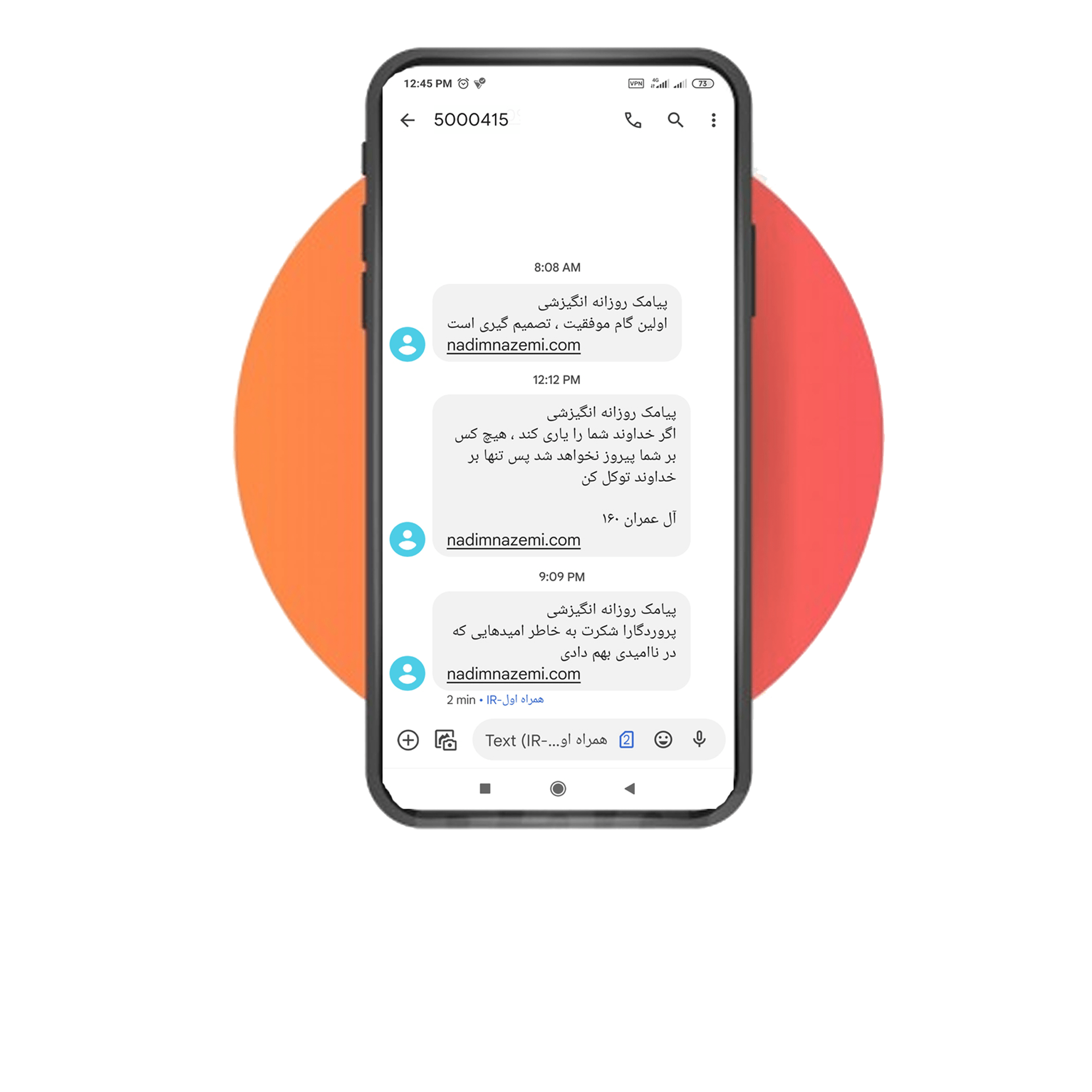 نظر خریدار محمد رضا درباره سرویس پیامک انگیزشی