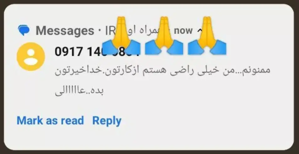 نظر خریدار سرویس پیامک انگیزشی من خیلی راضی هستم خدا خیرتون بده 