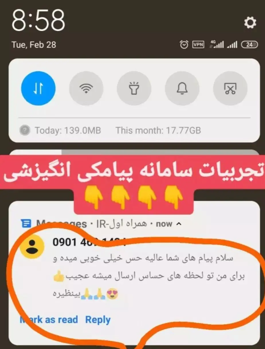 نظر خریدار سرویس پیامک انگیزشی خیلی عالیه بهم کمک میکنه  