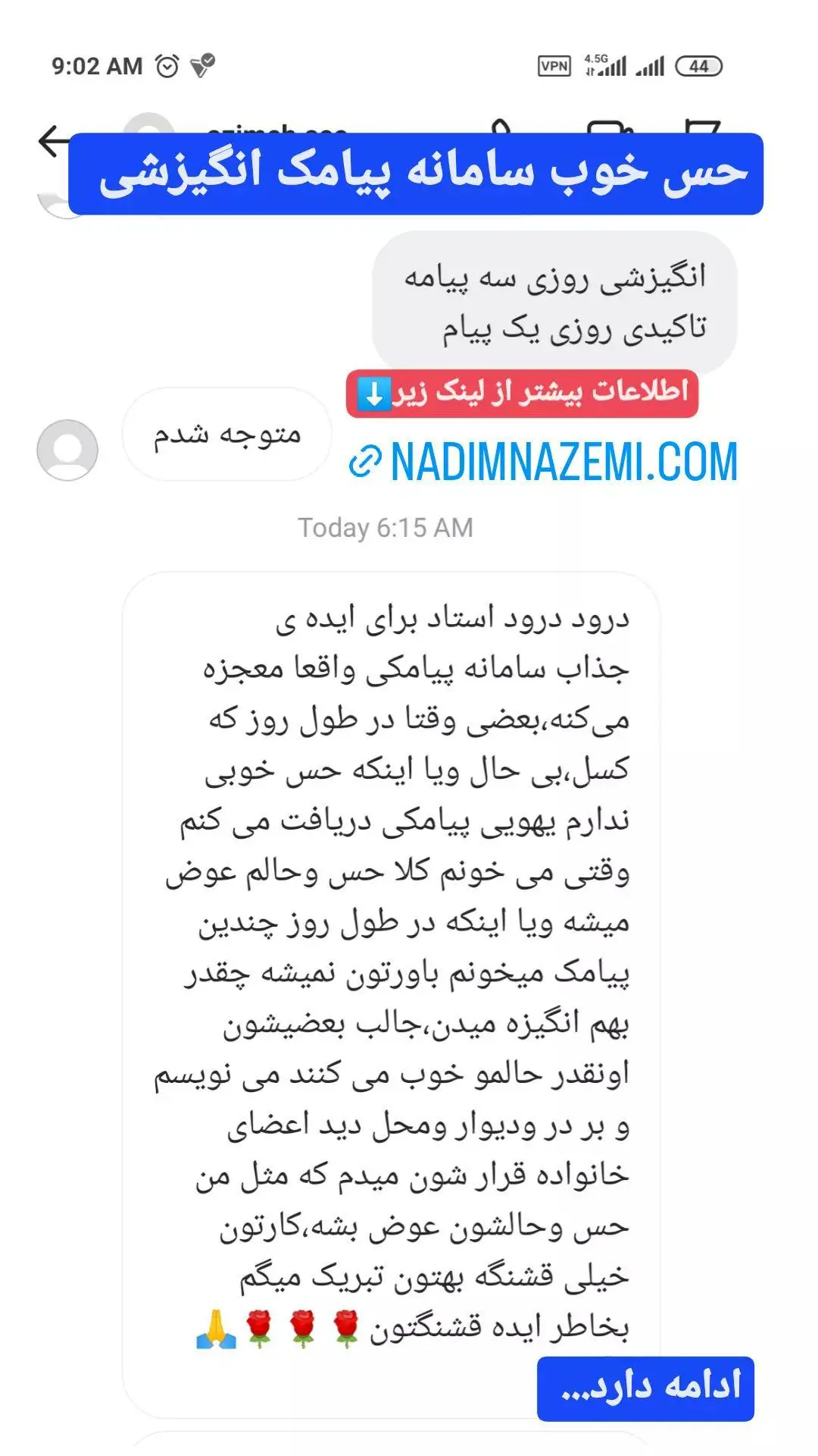 سامانه پیامکی معجزه میکنه  