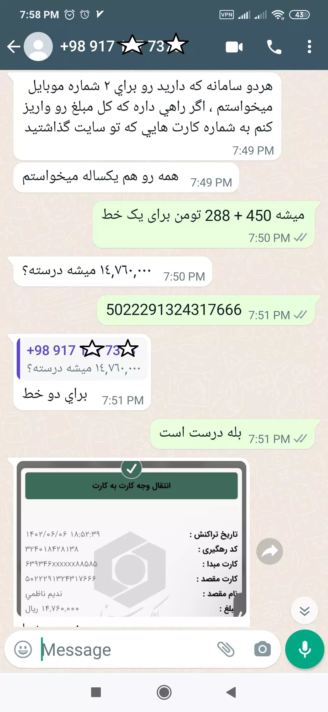سامانه پیامک جملات تاکیدی باور ثروت ساز  