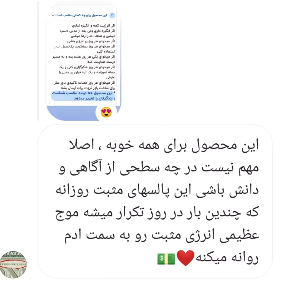 نظر خریدار سرویس پیامک انگیزشی