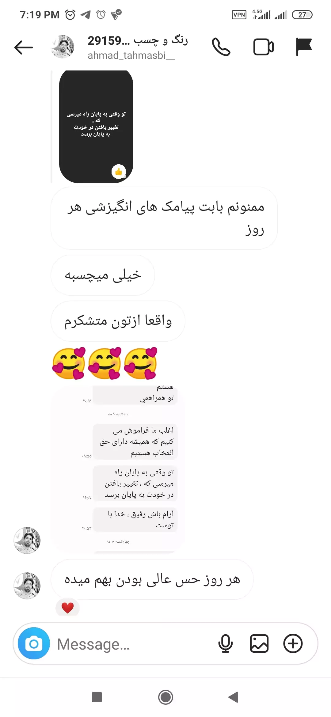 نظر خریدار سرویس پیامک انگیزشی   