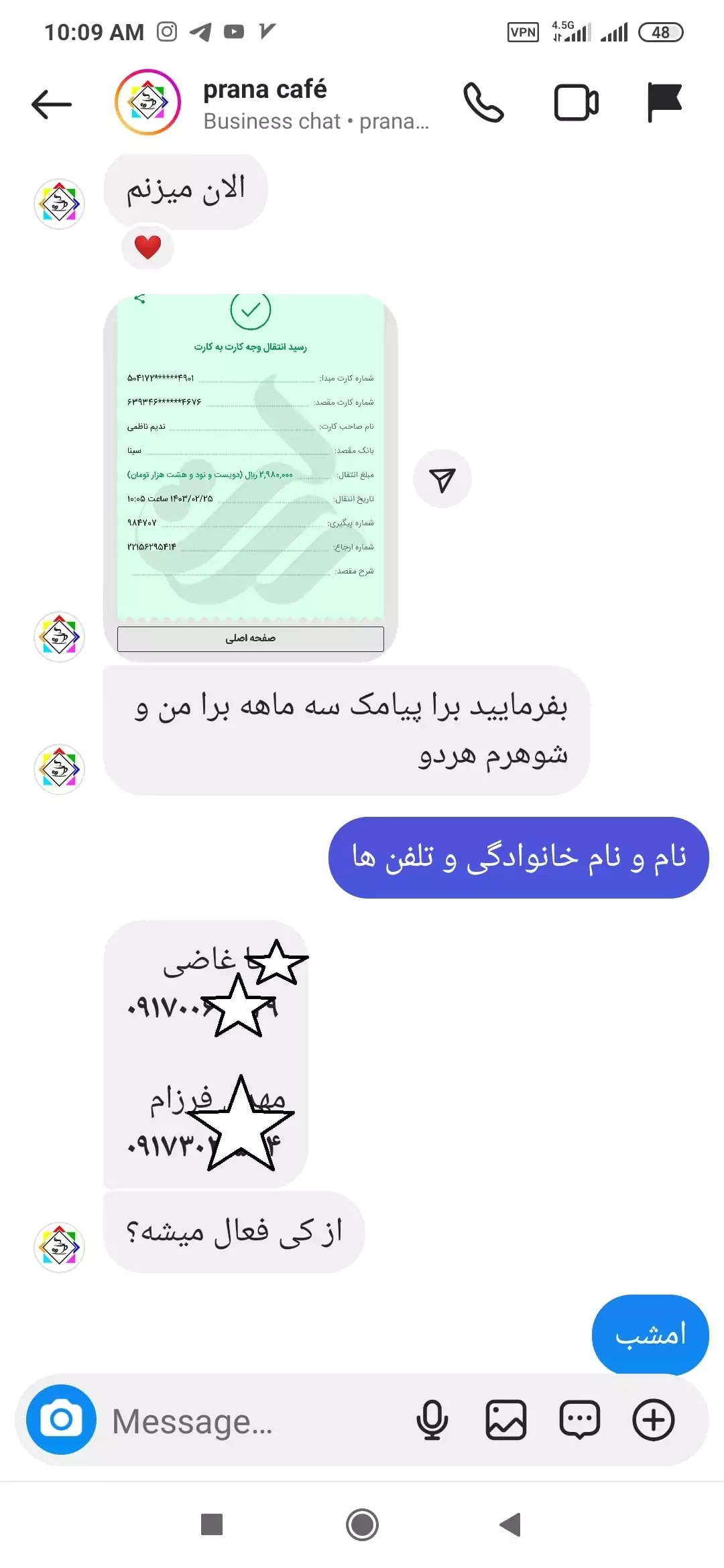 ارزان ترین سرویس پیامک انگیزشی   
