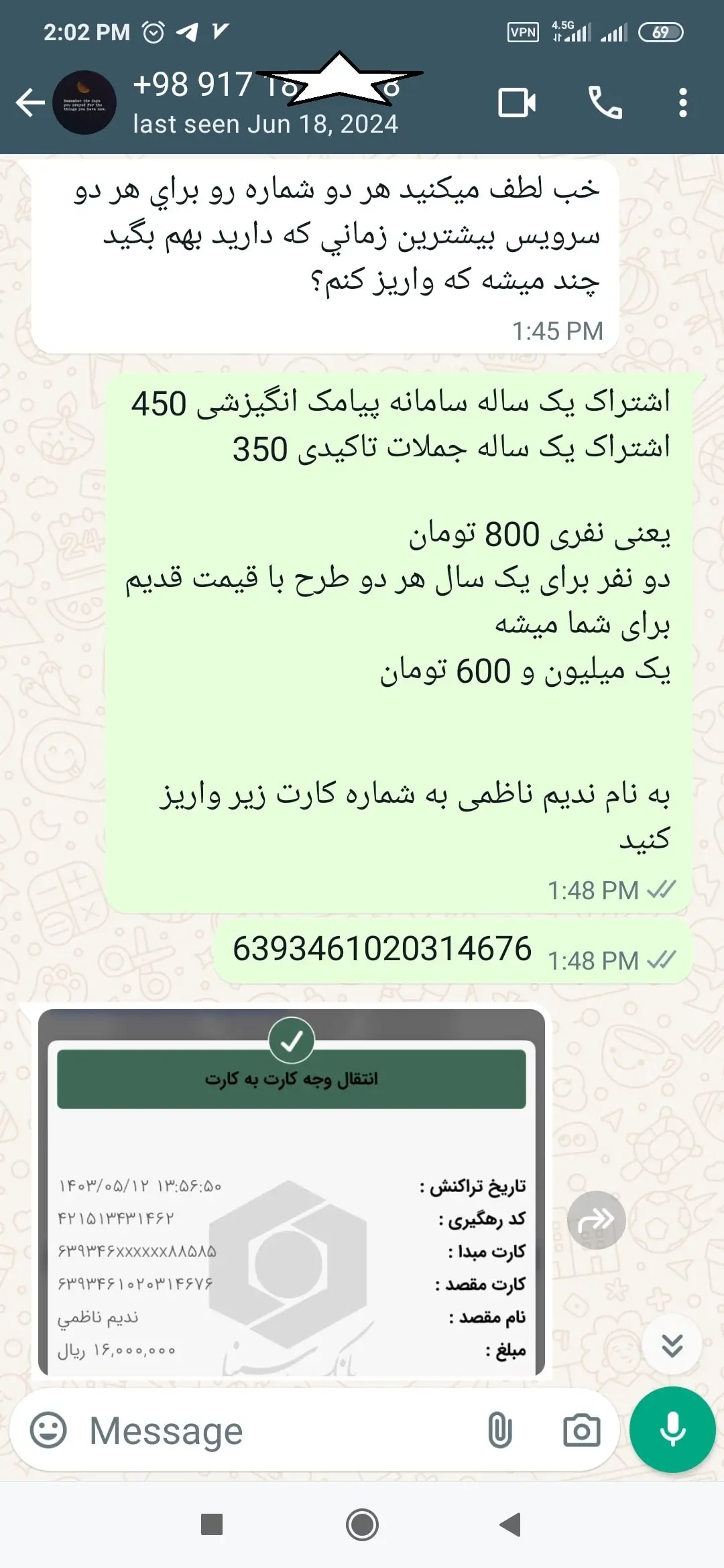 نظر خریدار سرویس پیامک انگیزشی بهترین همدمو مشاور  