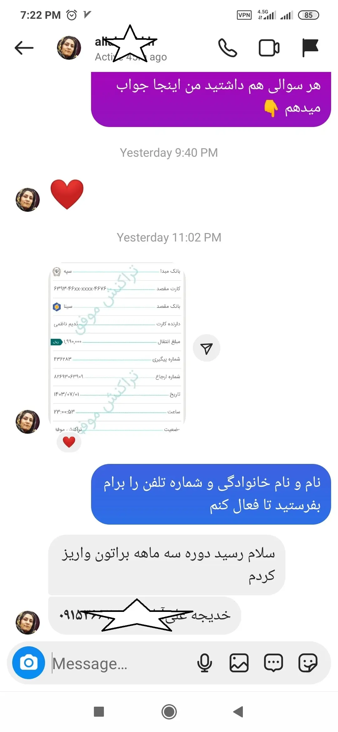 نظر خریدار سرویس پیامک انگیزشی خیلی عالیه بهم کمک میکنه  